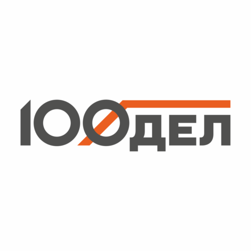 100Дел